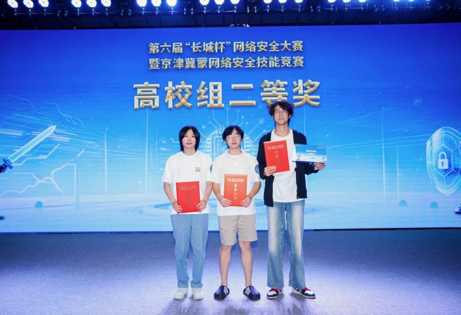 【中国网】AI＋网络安全！成都东软学院学子在第六届“长城杯”网络安全大赛中荣...