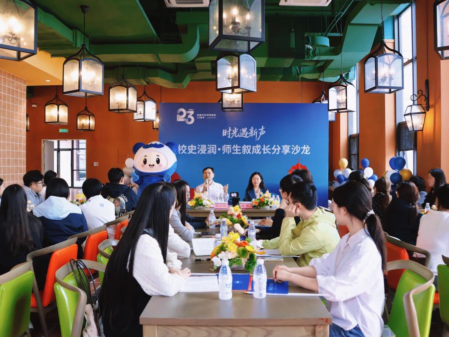 【中国教育在线】校史浸润初心 师生共叙成长：成都东软学院举办纪念建校23周年分...