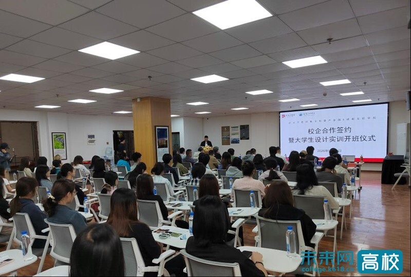 【未来网】成都东软学院与都江堰珍水万世坊文创产业园举行校企合作签约暨大学生设...