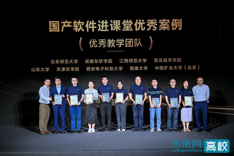 【未来网】成都东软学院获评2026华为ICT学院年会优秀案例奖